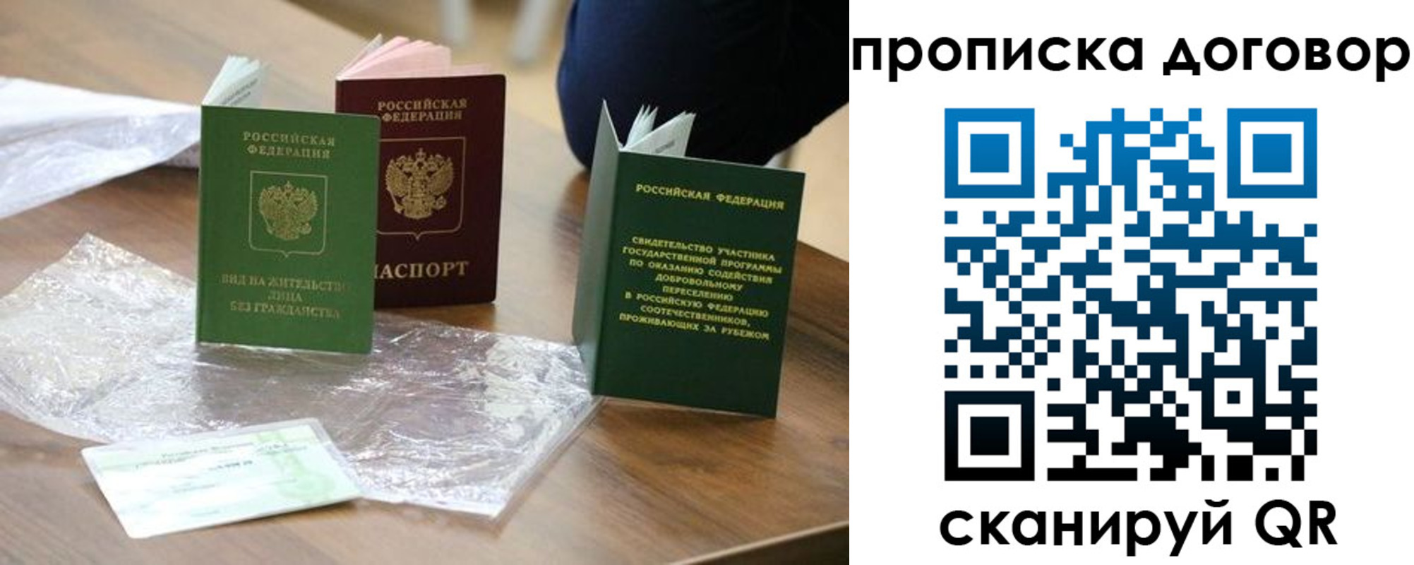 временная регистрация законно в Тюмени