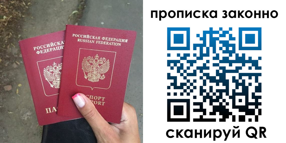 временная регистрация в Тюмени
