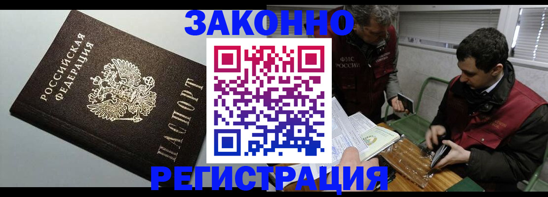 где прописаться в Тюмени