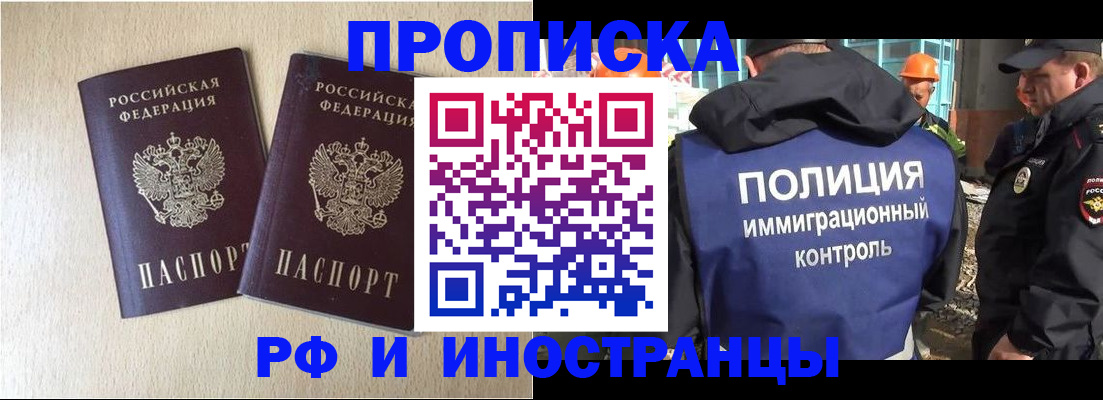 временная регистрация собственник в Тюмени