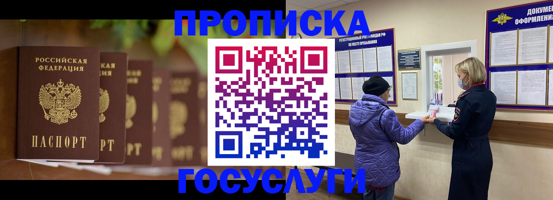 временная регистрация в квартире в Тюмени