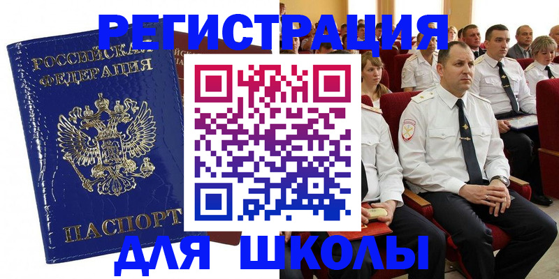 купить прописку в Тюмени