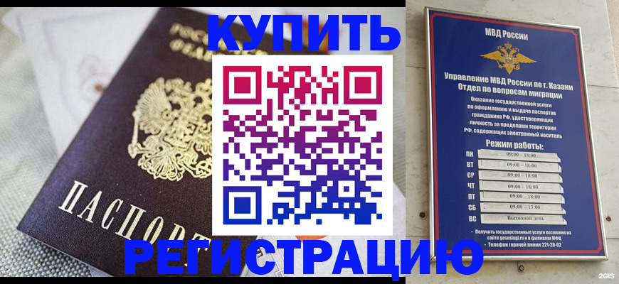 временная регистрация гарантия в Тюмени