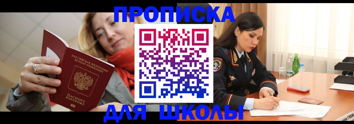 временная регистрация для всех в Тюмени