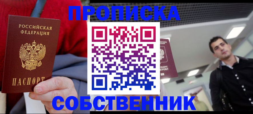 временная регистрация 2025 в Тюмени