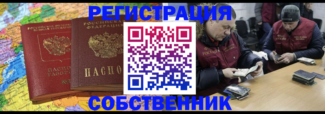 где прописаться в Тюмени